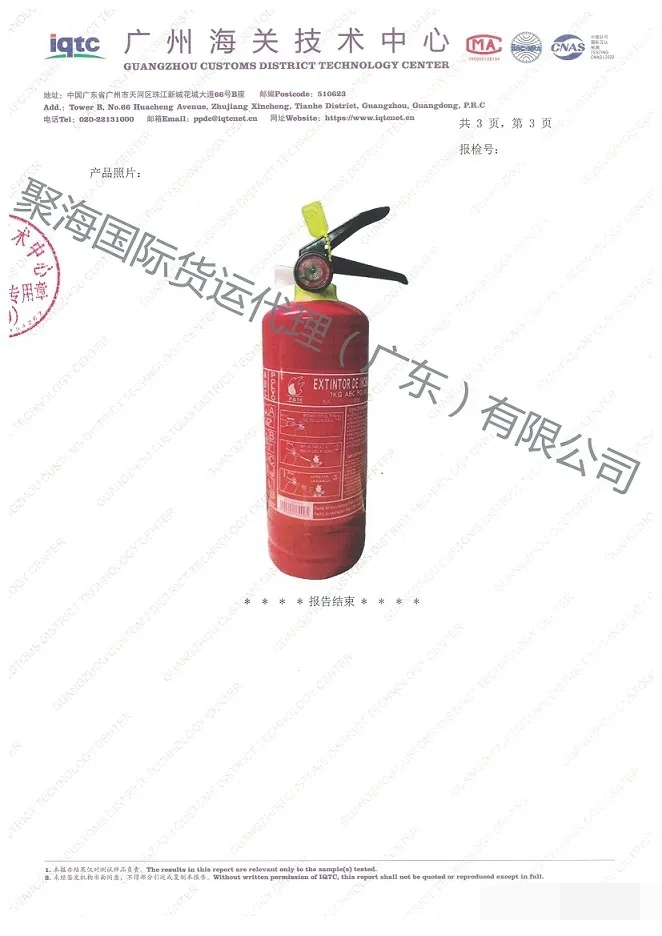 滅火器2.jpg 滅火器2.jpg