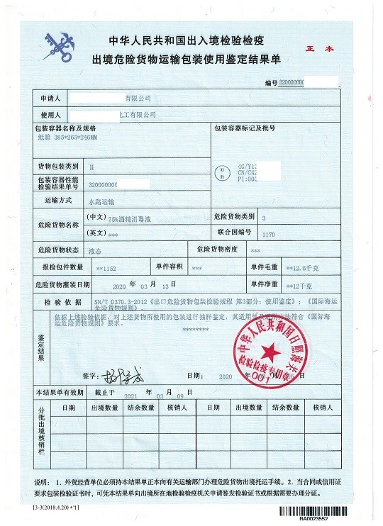 1597204814103930.jpg 性能單.jpg