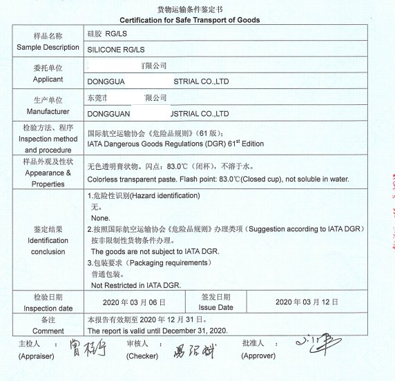 1608688178129430.png 硅膠1.png