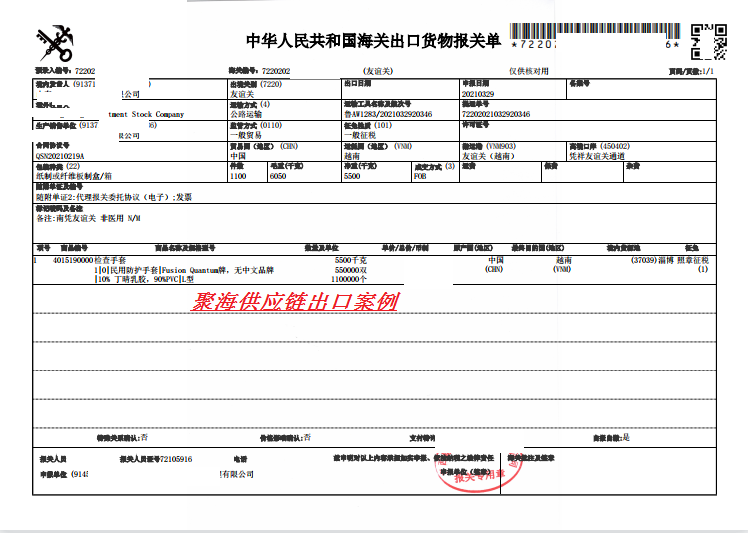 橡膠手套2.png 橡膠手套2.png